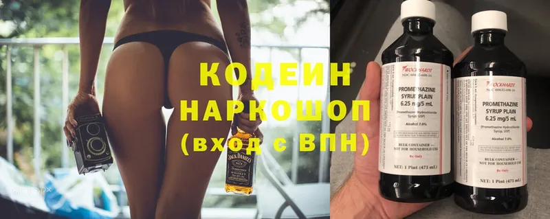 omg ссылка  Будённовск  Кодеин напиток Lean (лин) 