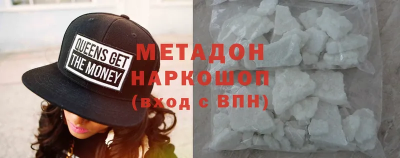 где купить наркоту  omg вход  МЕТАДОН methadone  Будённовск 